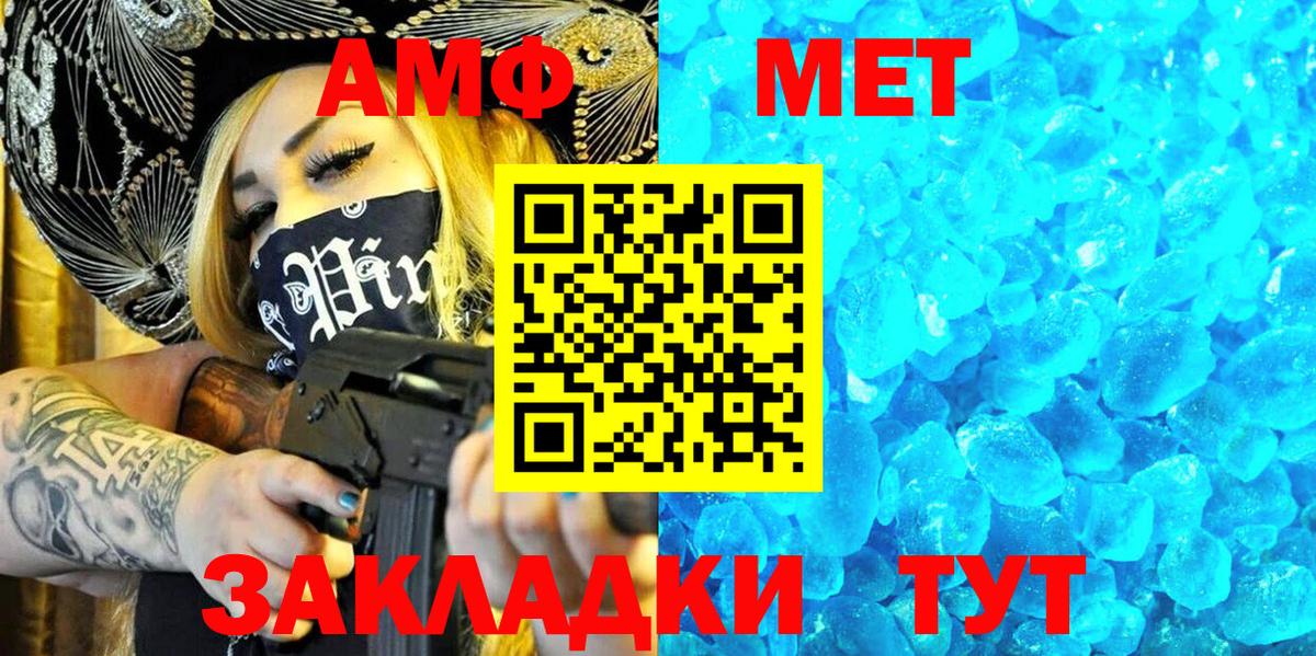Кубинка  АМФ  Вход с VPN  Амфетамин 98% 