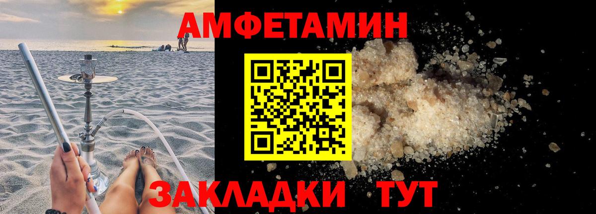 АМФЕТАМИН 98% Кубинка