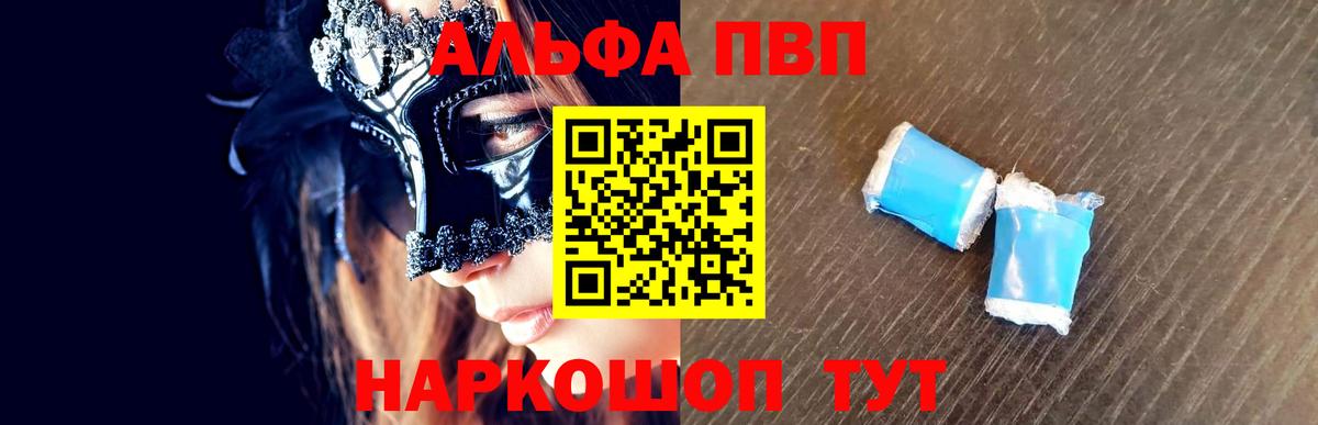 А ПВП крисы CK  Вход с VPN  Кубинка  A-PVP Crystall  Alpha-PVP VHQ 
