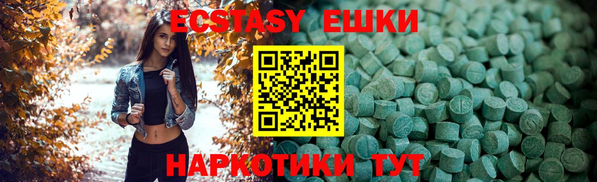 Кубинка  OMG ССЫЛКА  Вход с VPN  Ecstasy 300 mg  Ecstasy Cube 