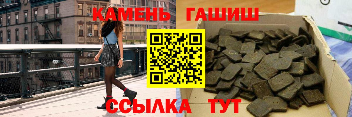 ГАШ  ГАШИШ Изолятор  Вход с VPN  ГАШ индика сатива  Кубинка 
