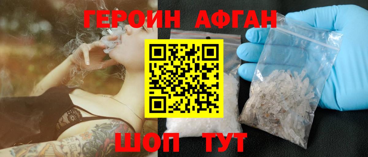 ГЕРОИН VHQ Кубинка