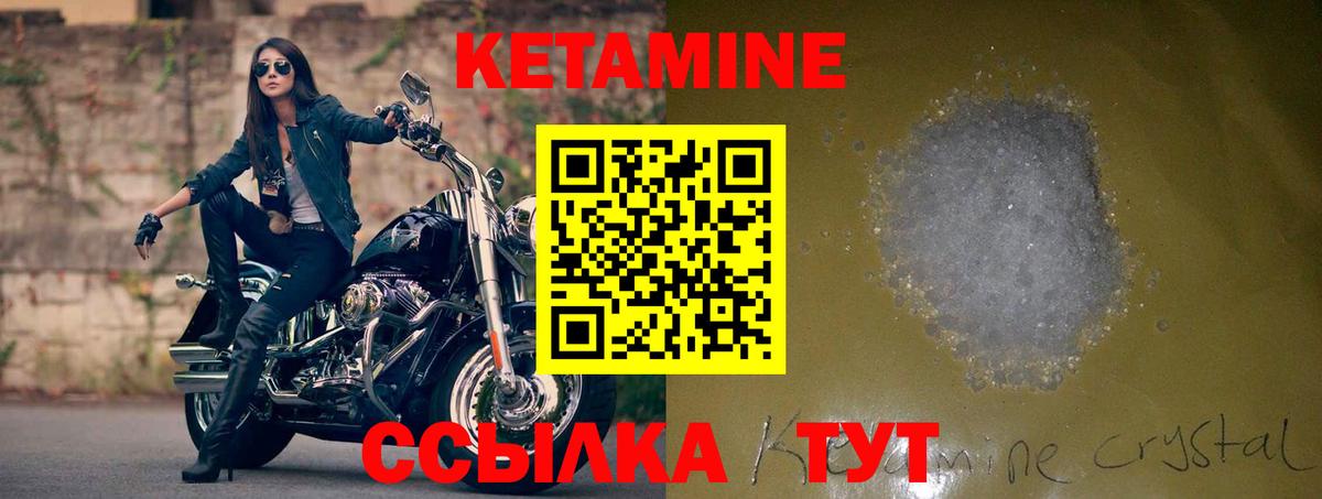 Кетамин VHQ  Вход с VPN  Кубинка 