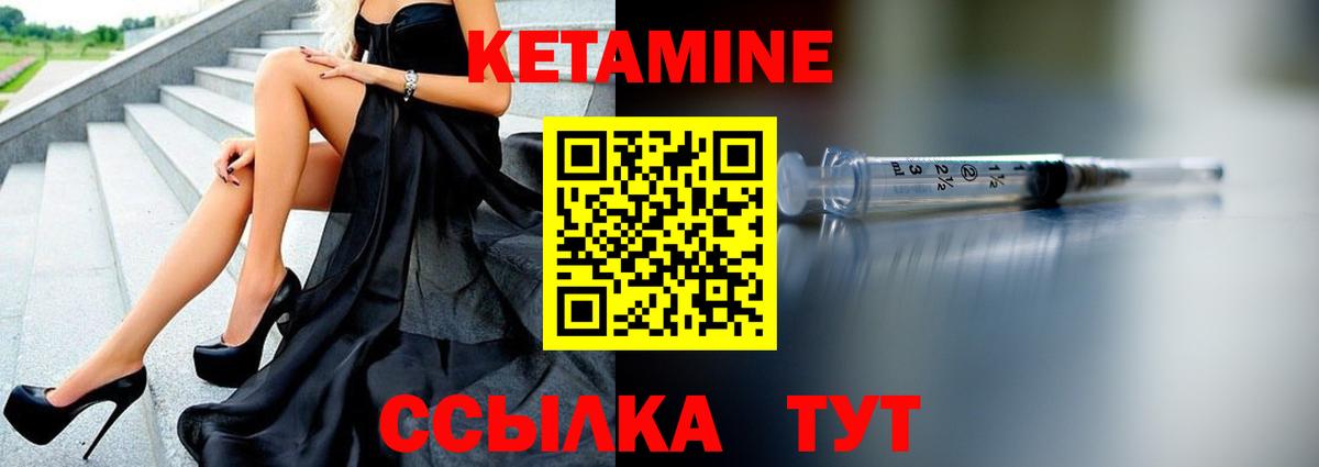 КЕТАМИН VHQ Кубинка