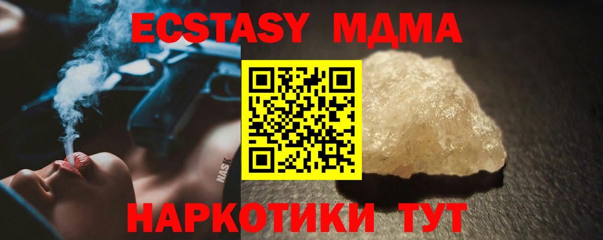 МДМА  МДМА crystal  Вход с VPN  Кубинка 