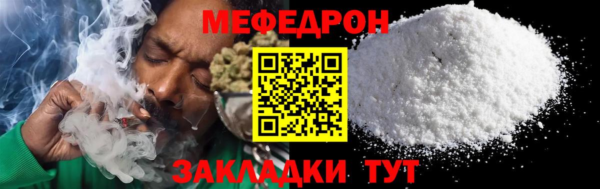 Меф кристаллы Кубинка