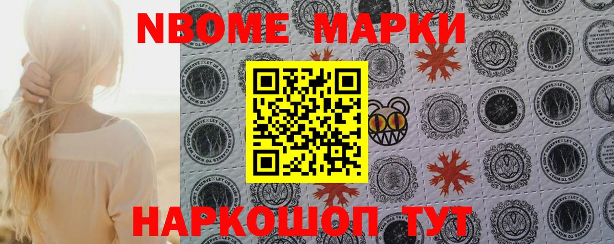 Марки 25I-NBOMe 1,5мг Кубинка