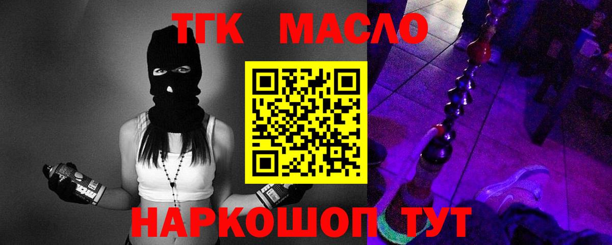 ТГК вейп  Вход с VPN  Кубинка 