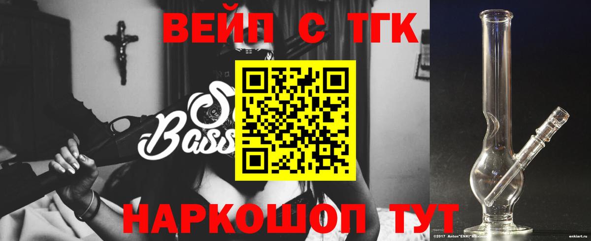 ТГК THC oil Кубинка